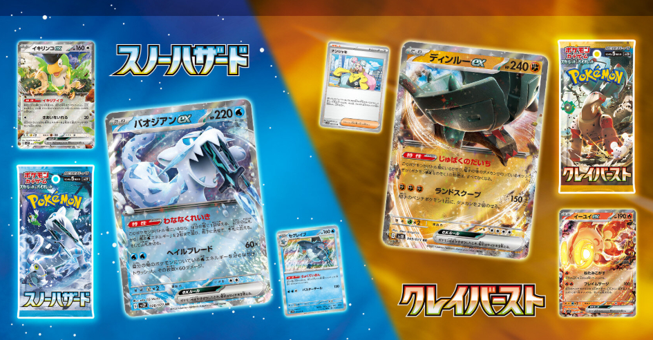 クレイバースト_トップ絵