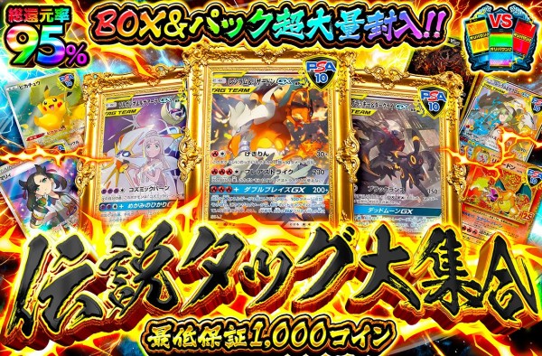 ソルガレオ&ルナアーラGX SR オリパワン